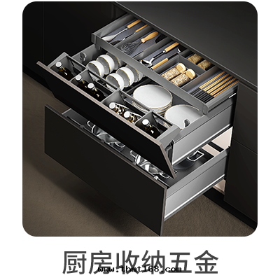 廚房(fáng)收(shōu)納五(wǔ)金(jīn) 